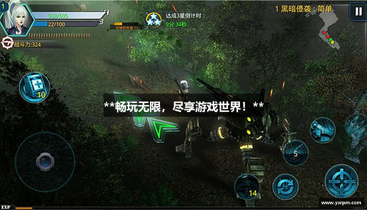 **畅玩无限，尽享游戏世界！**